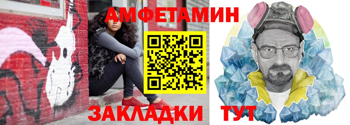 АМФЕТАМИН Premium Сокол