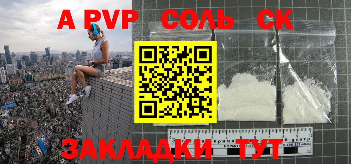 Сокол  А ПВП СК  Вход с VPN  Alpha-PVP  A-PVP крисы CK 