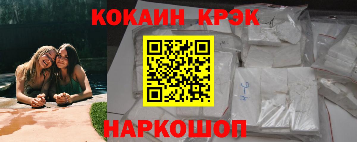 КОКАИН Боливия  КОКАИН VHQ  Сокол  купить наркоту  Вход с VPN 