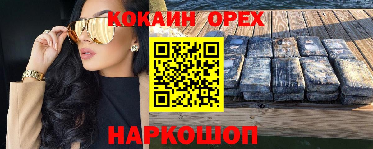 Кокаин 98% Сокол