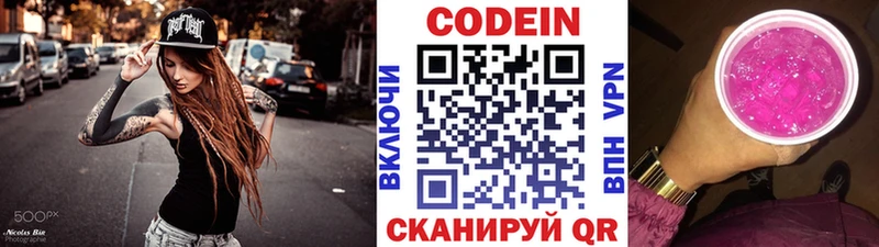 как найти закладки  Сокол  Codein Purple Drank 