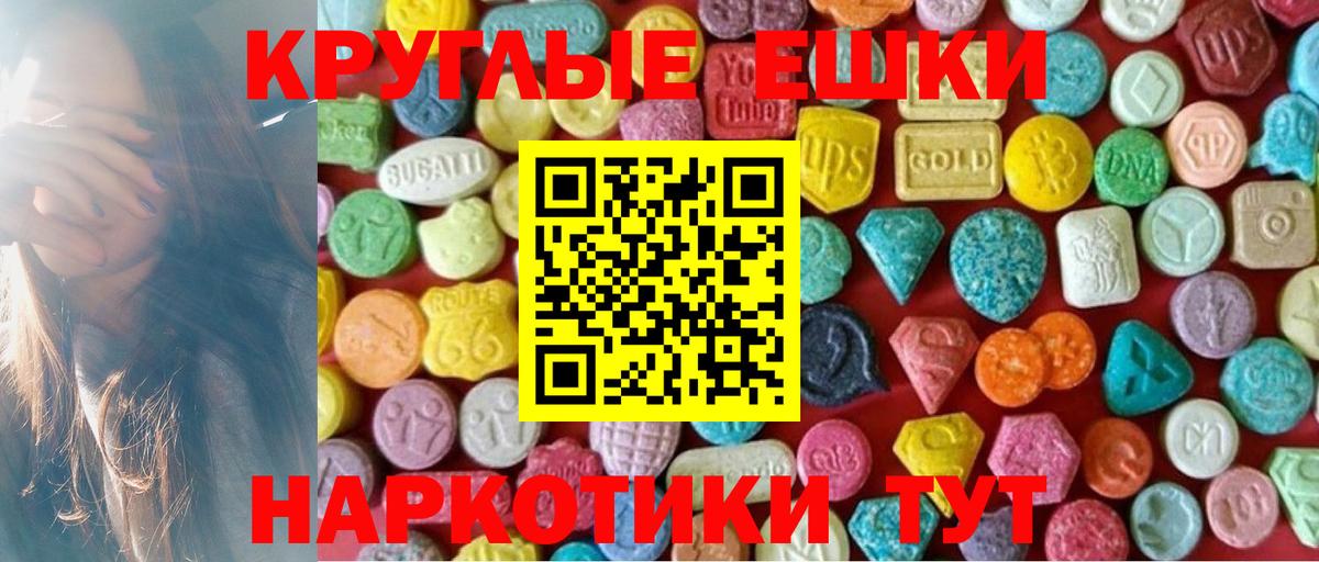 Экстази  Вход с VPN  Сокол  ЭКСТАЗИ 250 мг  Экстази 300 mg 