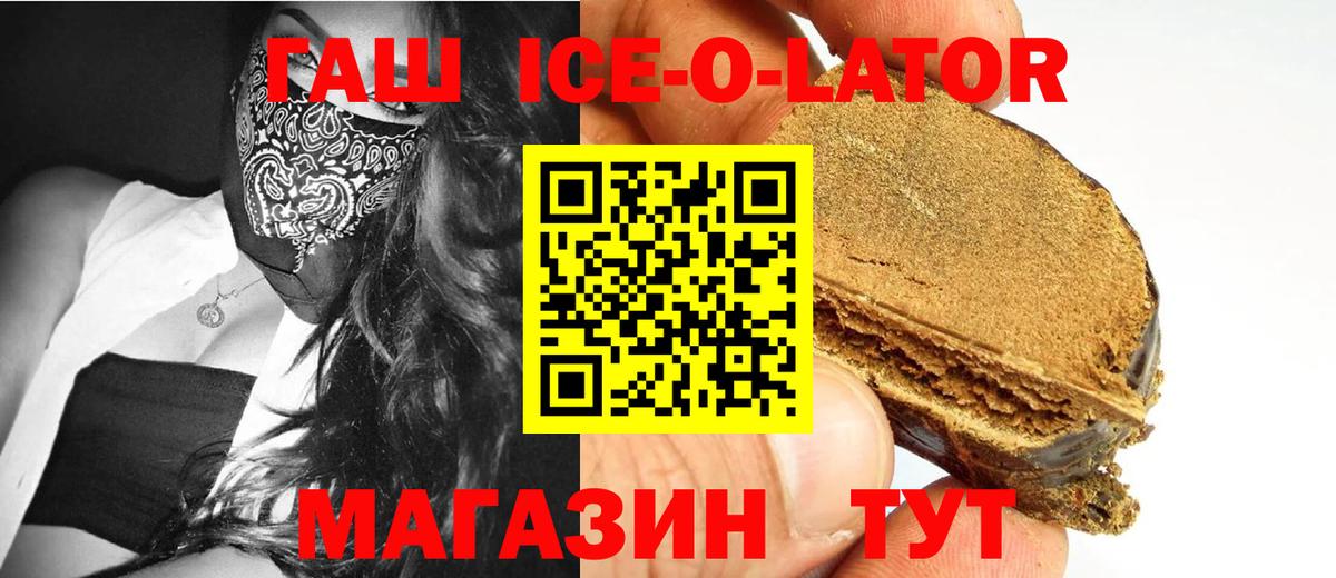 ГАШИШ убойный  дарнет шоп  Гашиш  ГАШ 40% ТГК  Сокол  Вход с VPN 