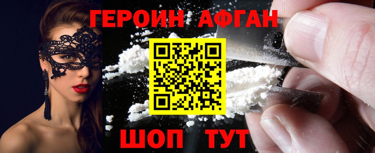Сокол  ГЕРОИН  Вход с VPN  Героин хмурый 