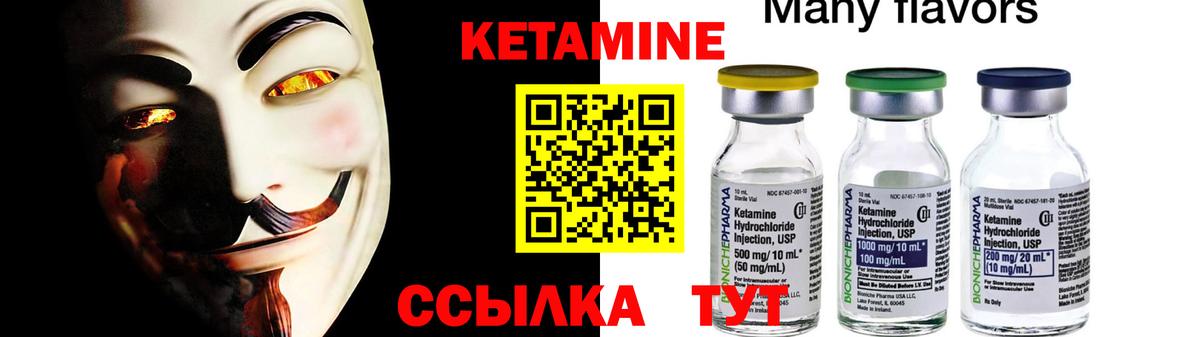 КЕТАМИН VHQ  Кетамин VHQ  Вход с VPN  Сокол 