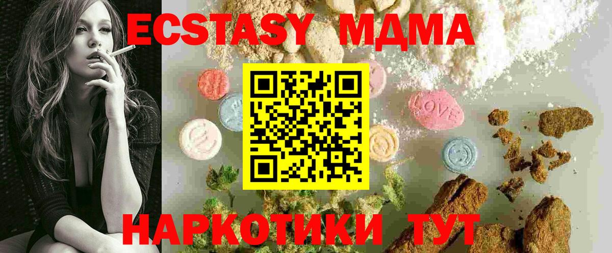 МДМА VHQ  MDMA VHQ  Сокол  Вход с VPN 