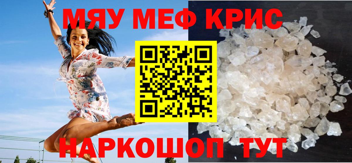 Меф  Меф 4 MMC  Вход с VPN  Сокол  Мефедрон 