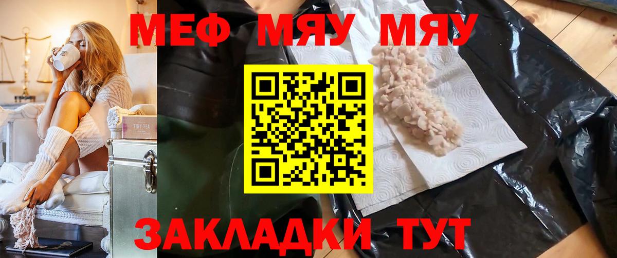 Мефедрон Сокол