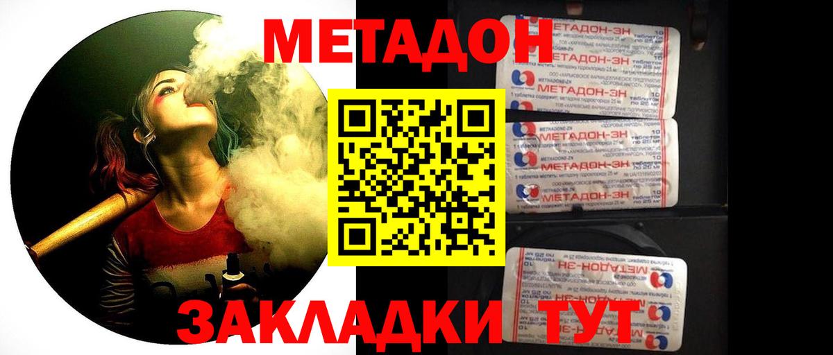 Сокол  Метадон мёд  Вход с VPN 