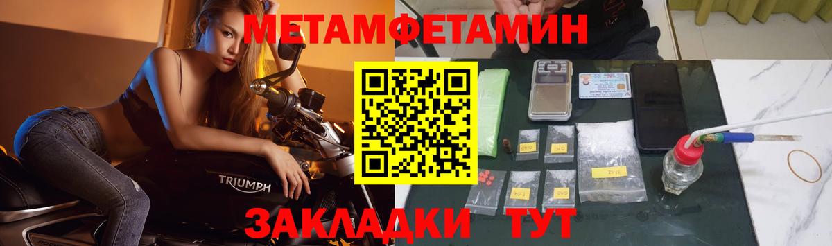 МЕТАМФЕТАМИН пудра  Вход с VPN  МЕТАМФЕТАМИН пудра  Сокол 