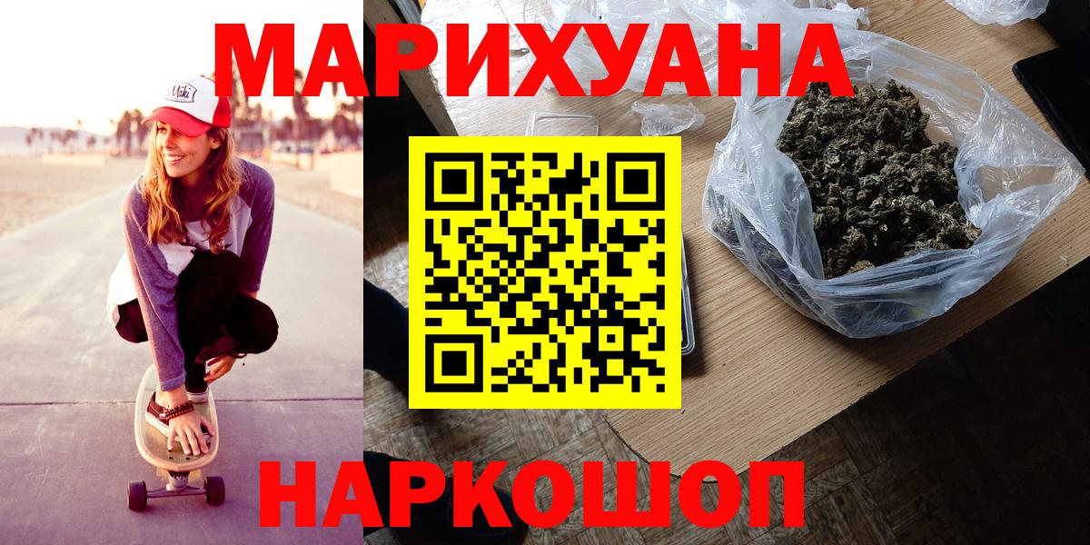 Шишки марихуана конопля  Бошки марихуана LSD WEED  МАРИХУАНА LSD WEED  МАРИХУАНА планчик  Сокол  Вход с VPN 
